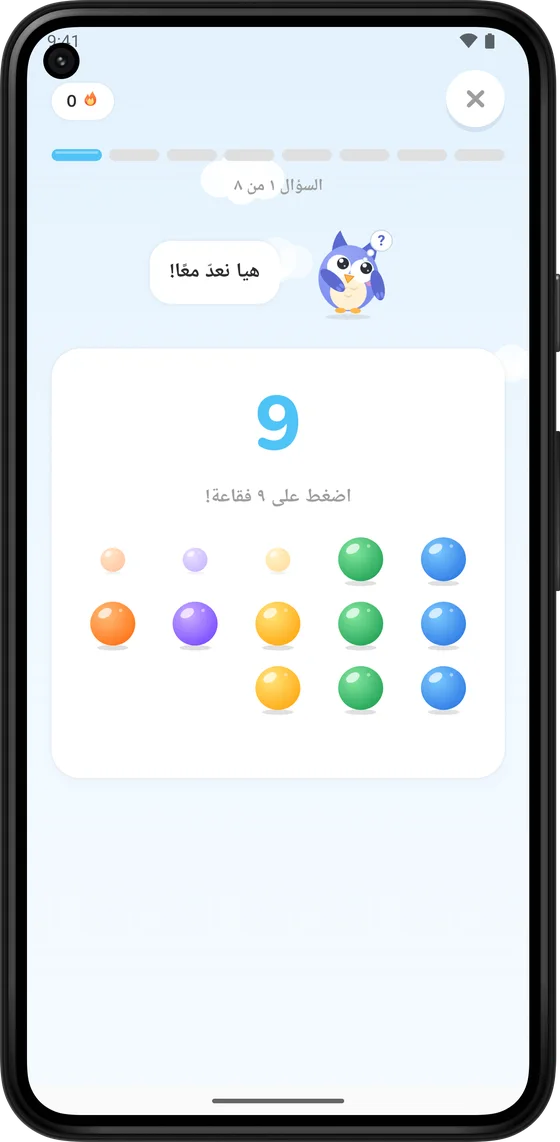 عدّ فقاعات ملوّنة في Math Learner