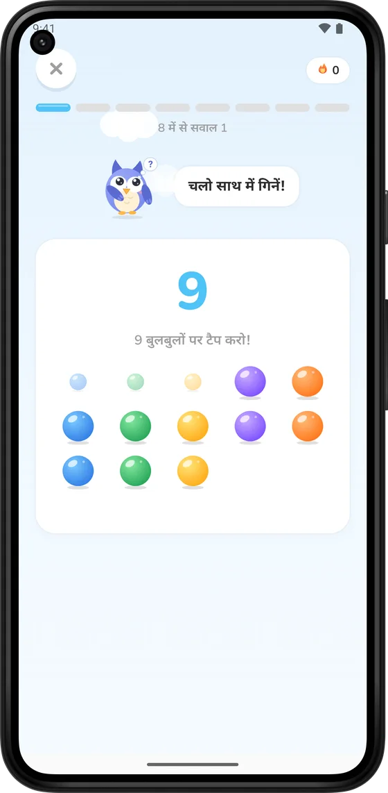 Math Learner में रंग-बिरंगे बुलबुले गिनना