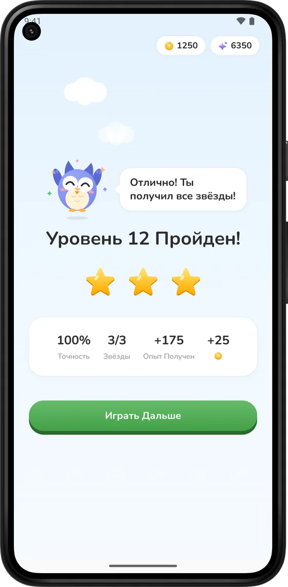 Экран завершённого уровня с тремя звёздами и монетами